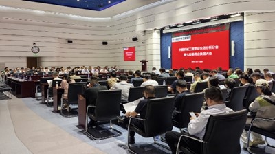 中国机械工程学会失效分析分会第七届委员会换届大会在京召开